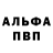 A PVP Соль vyvih mozga