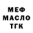 Меф мяу мяу мука KJ Bennie