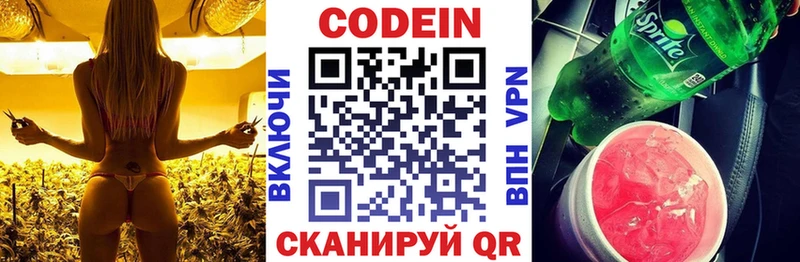 Codein напиток Lean (лин)  Купить где  Удачный 