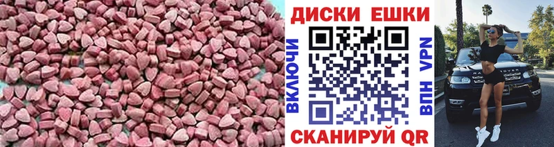 Купить где  Удачный  ЭКСТАЗИ 250 мг 