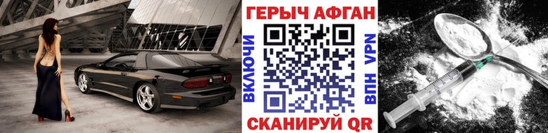 ГЕРОИН Афган  Купить  Удачный 