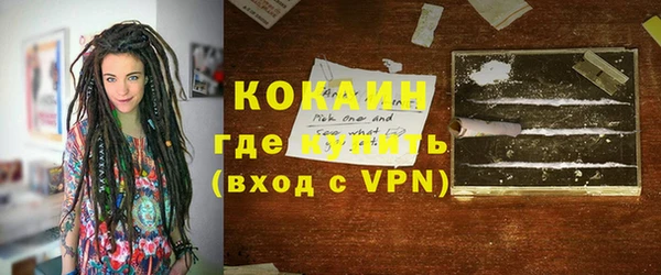 кокаин VHQ Бронницы